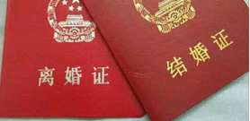 婚况认证